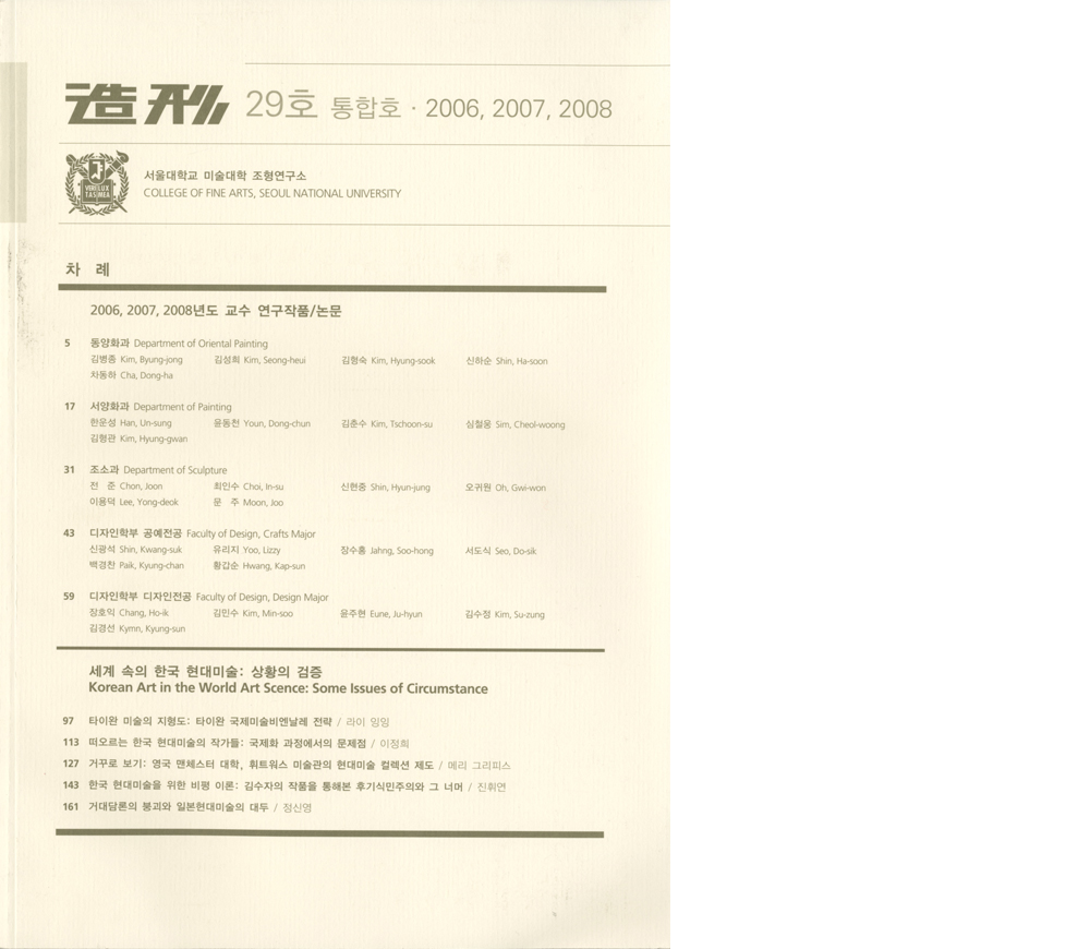 2006,7,8년 제29호